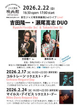 ���C�u�I�g�c����E�������u DUO