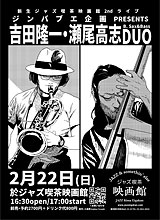 ���C�u�I�g�c����E�������u DUO