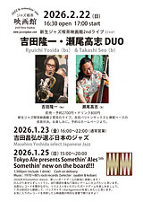 ���C�u�I�g�c����E�������u DUO