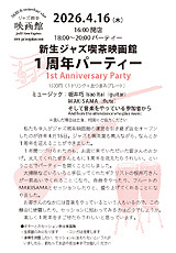 flyer20260416�V���W���Y�i���f��قP���N�p�[�e�B�[