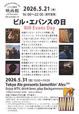 flyer20260521�r���E�G�o���X�̓�