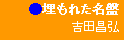 ꂽՏЉ